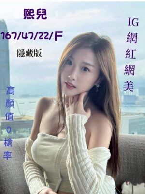 地區:台中外約<hr> 妹名:熙兒<hr>  <span>上架時間: 2025/06/21<span>