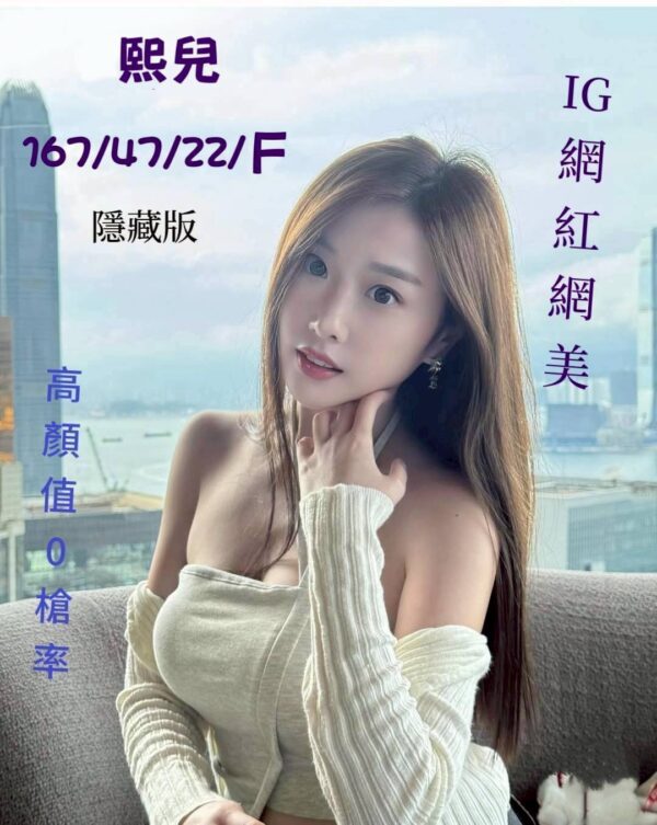 地區:台中外約<hr> 妹名:熙兒<hr>  <span>上架時間: 2025/06/21<span>