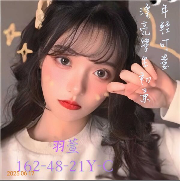 地區:台中大雅區學生妹兼職<hr> 妹名:羽萱<hr>  <span>上架時間: 2025/06/17<span>