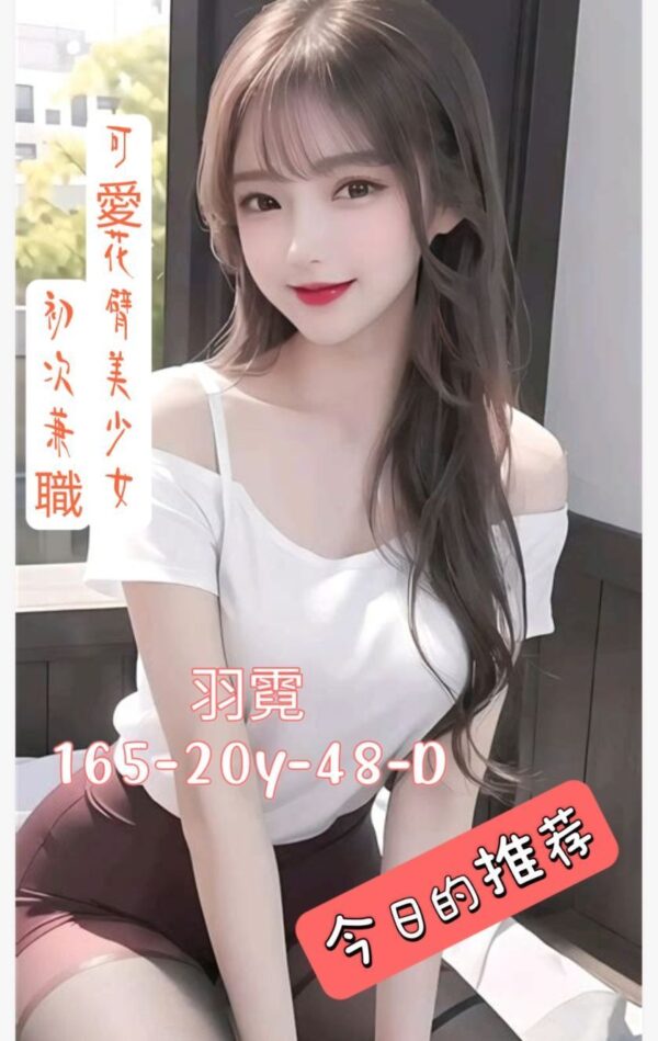 地區:台中北區舒壓SPA館<hr> 妹名:羽霓<hr>  <span>上架時間: 2025/06/14<span>