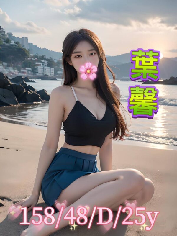地區:台南東區外約妹<hr> 妹名:葉馨<hr>  <span>上架時間: 2025/06/06<span>