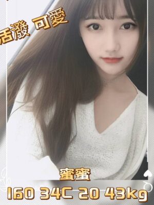 地區:台北信義區學生妹兼職<hr> 妹名:蜜蜜<hr>  <span>上架時間: 2025/06/17<span>