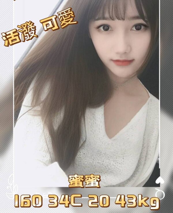 地區:台北信義區學生妹兼職<hr> 妹名:蜜蜜<hr>  <span>上架時間: 2025/06/17<span>
