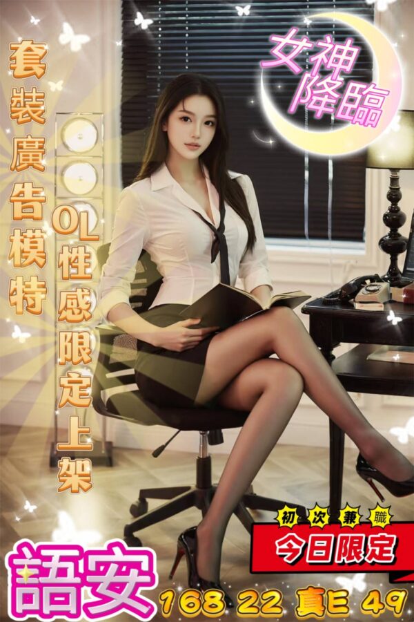 地區:台中西屯區舒壓<hr> 妹名:語安<hr>  <span>上架時間: 2025/06/30<span>