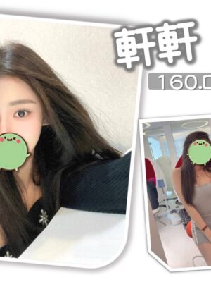 地區:台北萬華區找小姐<hr> 妹名:軒軒<hr>  <span>上架時間: 2025/06/29<span>