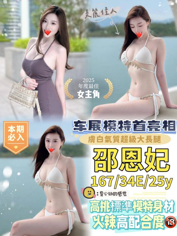 地區:台中大雅區旅館全套<hr> 妹名:邵恩妃<hr>  <span>上架時間: 2025/06/08<span>