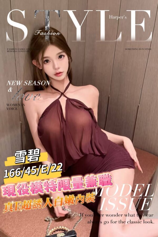 地區:台南中西區現役模特兼職<hr> 妹名:雪碧<hr>  <span>上架時間: 2025/06/23<span>