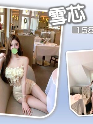 地區:台北南港區援交妹<hr> 妹名:雪芯<hr>  <span>上架時間: 2025/06/29<span>