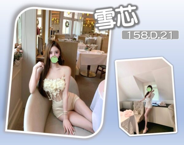 地區:台北南港區援交妹<hr> 妹名:雪芯<hr>  <span>上架時間: 2025/06/29<span>