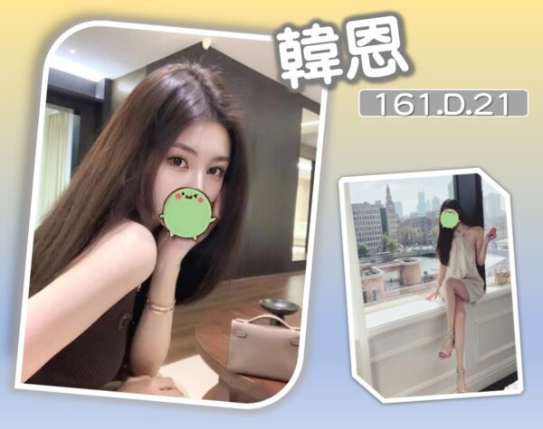 地區:台北中山區模特兼職<hr> 妹名:韓恩<hr>  <span>上架時間: 2025/06/03<span>