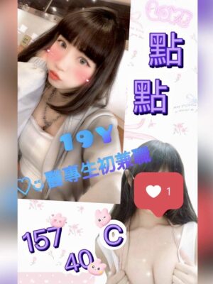 地區:台南安平區學生妹兼職<hr> 妹名:點點<hr>  <span>上架時間: 2025/06/17<span>
