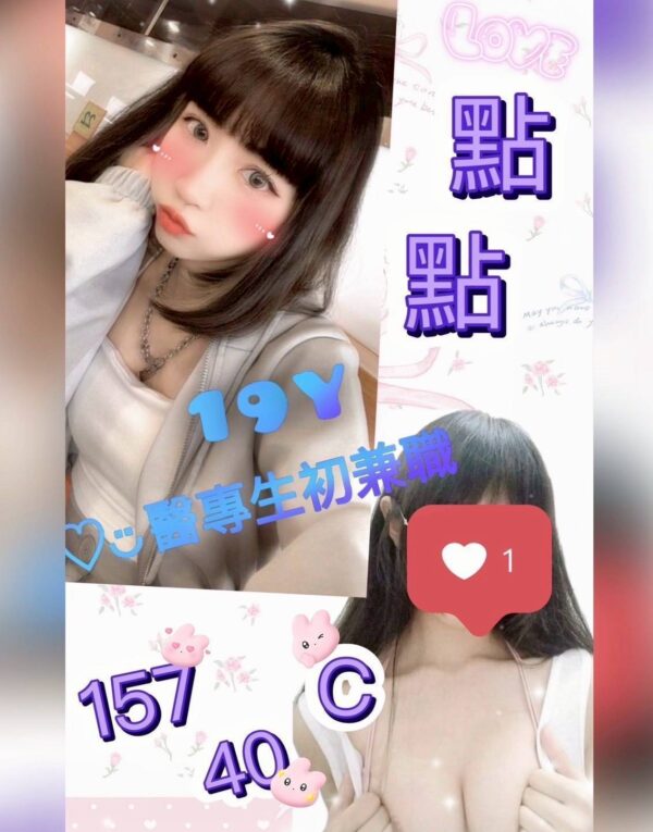 地區:台南安平區學生妹兼職<hr> 妹名:點點<hr>  <span>上架時間: 2025/06/17<span>