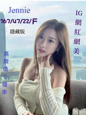 地區:台中北屯區成人舒壓<hr> 妹名:Jennie珍妮<hr>  <span>上架時間: 2025/07/15<span>