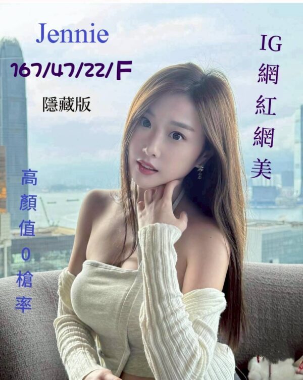 地區:台中北屯區成人舒壓<hr> 妹名:Jennie珍妮<hr>  <span>上架時間: 2025/07/15<span>