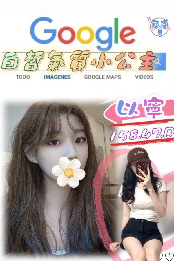 地區:台北萬華區嬌小正妹兼職<hr> 妹名:以寧<hr>  <span>上架時間: 2025/07/10<span>