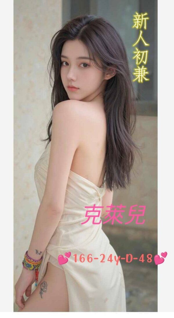 地區:台中北區美女外約<hr> 妹名:克萊兒<hr>  <span>上架時間: 2025/07/29<span>