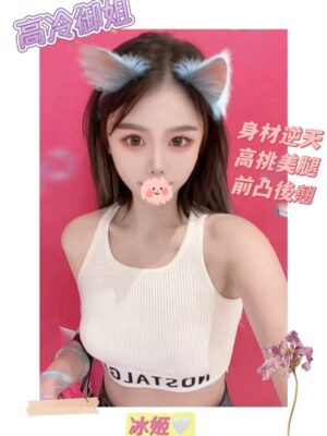 地區:台北萬華區全套叫小姐<hr> 妹名:冰姬<hr>  <span>上架時間: 2025/07/08<span>