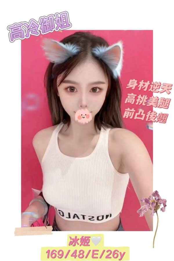 地區:台北萬華區全套叫小姐<hr> 妹名:冰姬<hr>  <span>上架時間: 2025/07/08<span>