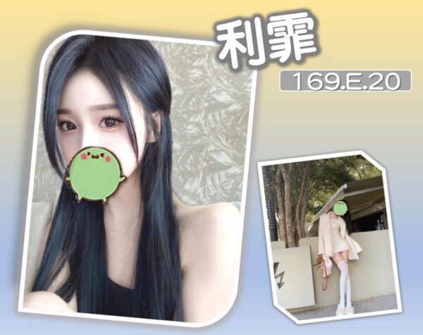地區:台北萬華區辣妹外約<hr> 妹名:利霏<hr>  <span>上架時間: 2025/07/04<span>