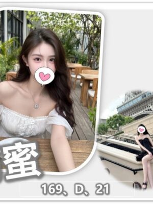 地區:桃園中壢區指油壓<hr> 妹名:可蜜<hr>  <span>上架時間: 2025/07/14<span>