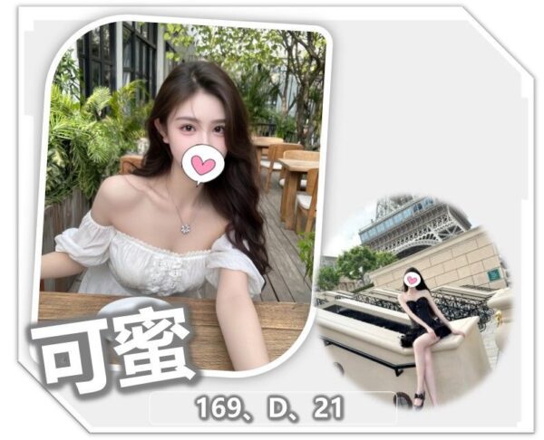 地區:桃園中壢區指油壓<hr> 妹名:可蜜<hr>  <span>上架時間: 2025/07/14<span>