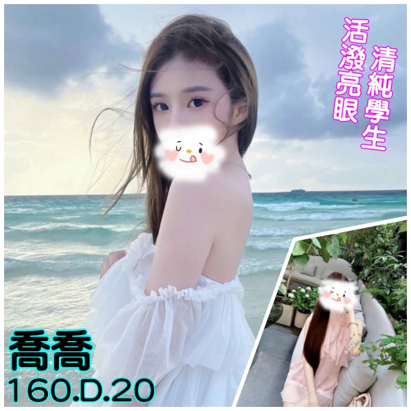 地區:台北外約 妹名:喬喬  上架時間: 2025/06/30