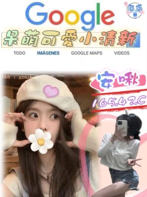 地區:新北淡水區旅館外約<hr> 妹名:安啾<hr>  <span>上架時間: 2025/07/09<span>