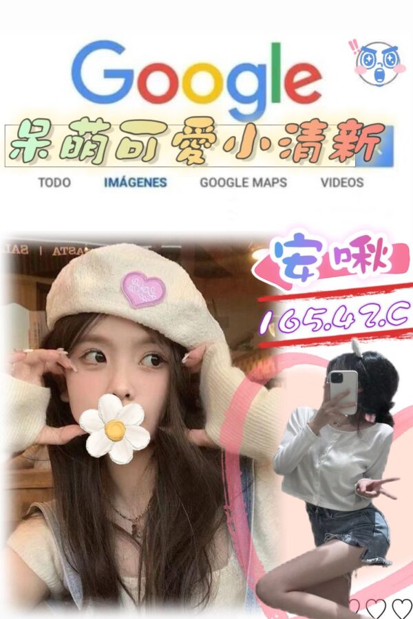 地區:新北淡水區旅館外約<hr> 妹名:安啾<hr>  <span>上架時間: 2025/07/09<span>