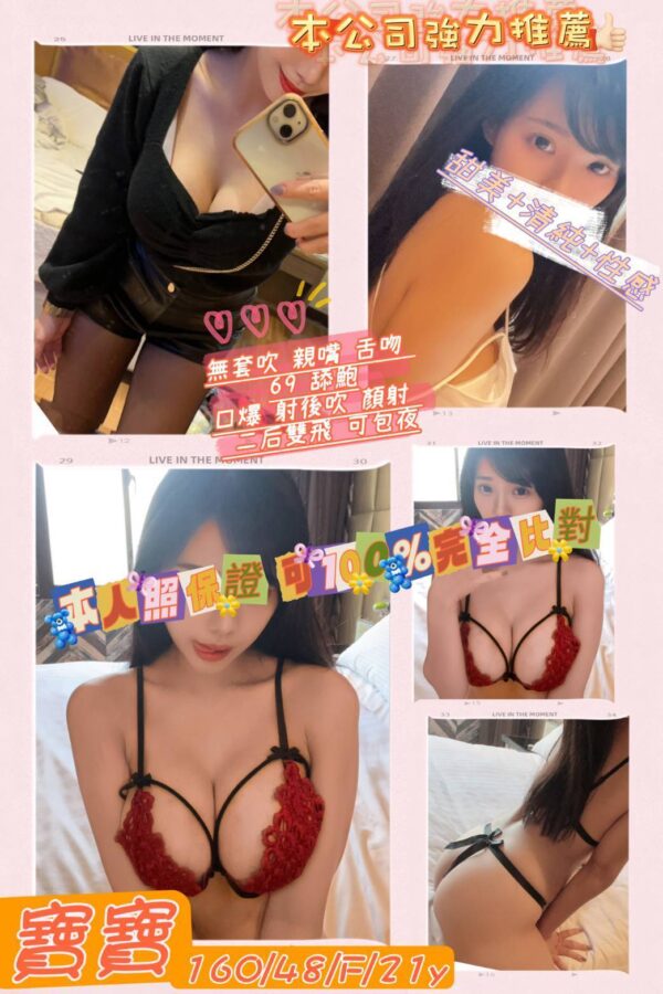 地區:桃園中壢區學生初兼<hr> 妹名:寶寶<hr>  <span>上架時間: 2025/07/01<span>