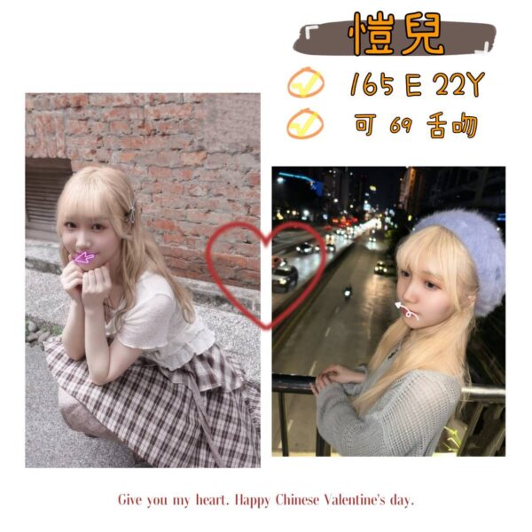 地區:台北中山區老司機帶路<hr> 妹名:愷兒<hr>  <span>上架時間: 2025/07/14<span>