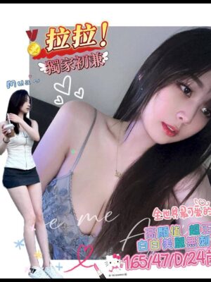 地區:台南北區叫小姐<hr> 妹名:拉拉<hr>  <span>上架時間: 2025/07/17<span>