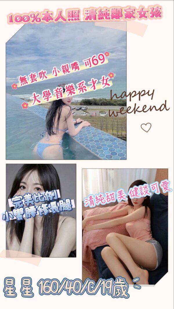 地區:桃園楊梅區正妹兼職<hr> 妹名:星星<hr>  <span>上架時間: 2025/07/11<span>