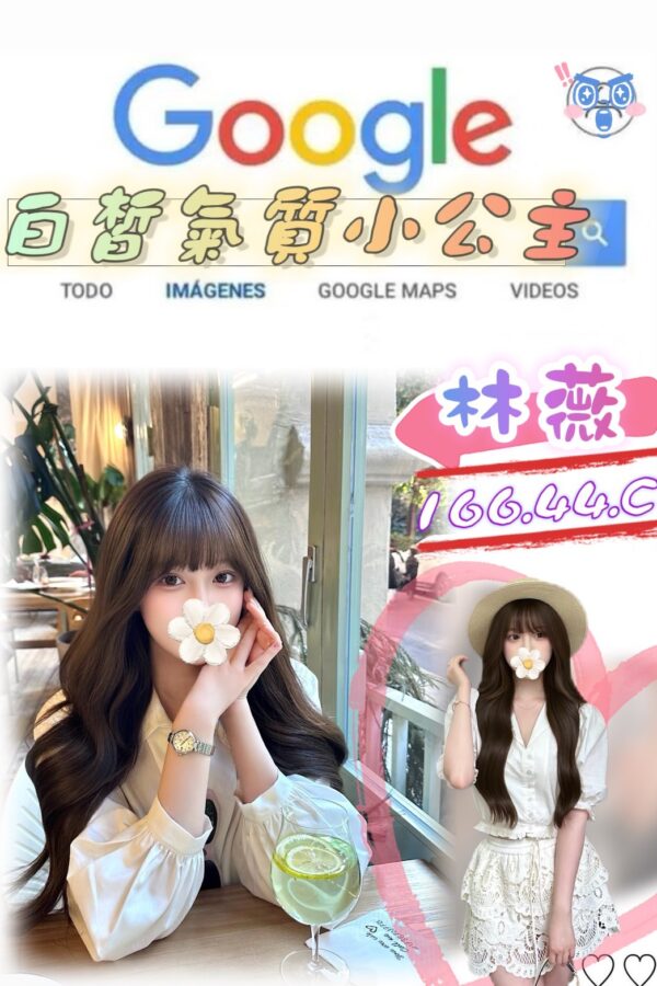 地區:台北信義區網紅兼職<hr> 妹名: 林薇<hr>  <span>上架時間: 2025/07/22<span>