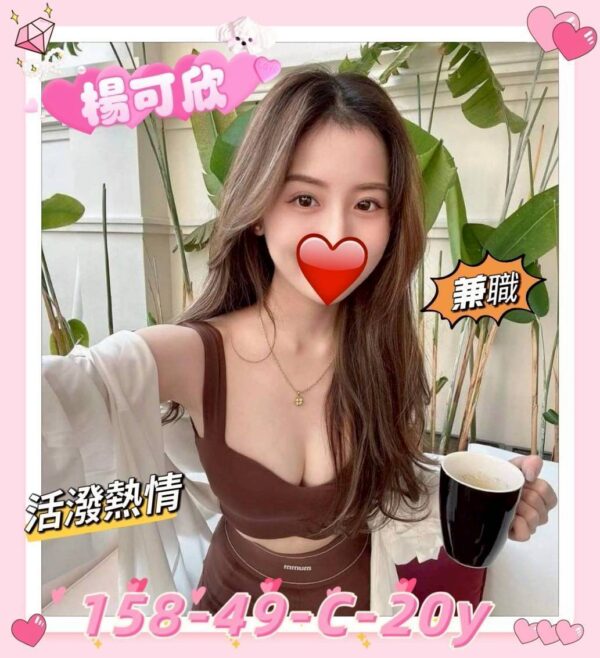 地區:新竹北區手工排毒<hr> 妹名:楊可欣<hr>  <span>上架時間: 2025/07/02<span>