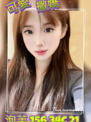 地區:台北大同區住家約妹<hr> 妹名:泡芙<hr>  <span>上架時間: 2025/07/03<span>