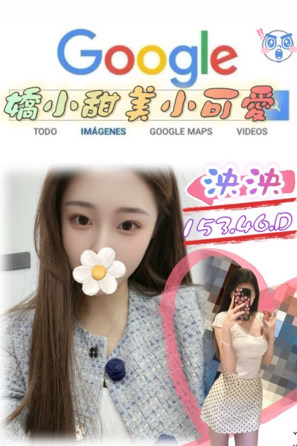 地區:新北淡水區旅館外約<hr> 妹名:泱泱<hr>  <span>上架時間: 2025/07/09<span>