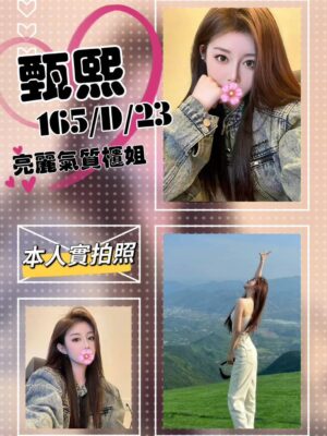 地區:台北中山區旅館外約<hr> 妹名:甄熙<hr>  <span>上架時間: 2025/07/08<span>