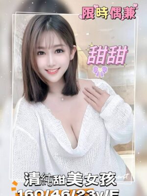 地區:台南中西區男仕紓壓會館<hr> 妹名:甜甜<hr>  <span>上架時間: 2025/07/04<span>