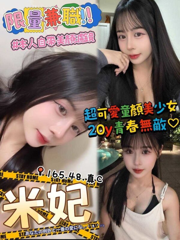 地區:高雄鳳山區看照約妹<hr> 妹名:米妃<hr>  <span>上架時間: 2025/07/14<span>