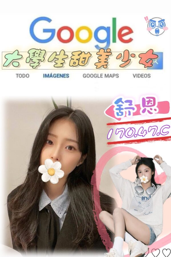 地區:台北南港區無套內射<hr> 妹名:舒恩<hr>  <span>上架時間: 2025/07/10<span>