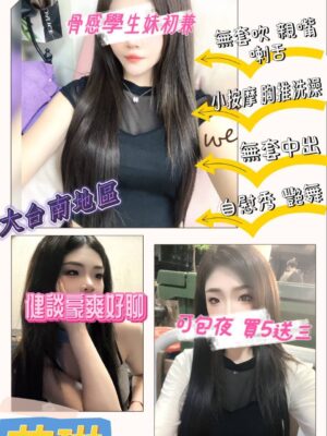 地區:桃園平鎮區老司機帶路<hr> 妹名:艾琳<hr>  <span>上架時間: 2025/07/04<span>