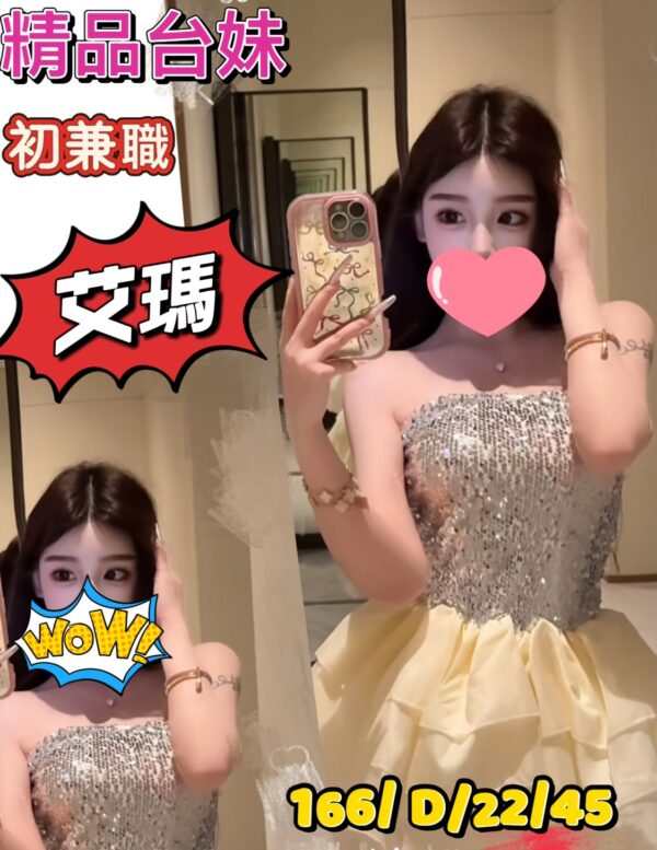 地區:桃園中壢區外送茶<hr> 妹名:艾瑪<hr>  <span>上架時間: 2025/07/23<span>