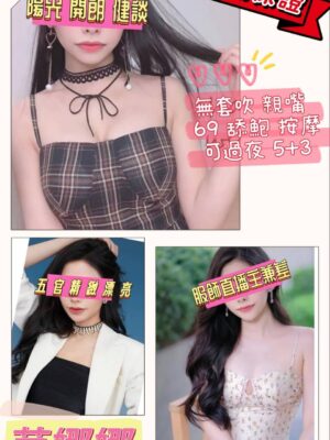 地區:桃園外約 妹名:芭娜娜  <span>上架時間: 2025/07/05<span>