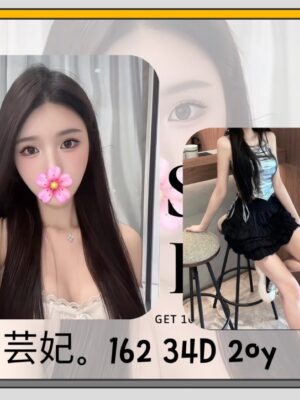 地區:台北中山區學生妹<hr> 妹名:芸妃<hr>  <span>上架時間: 2025/07/29<span>