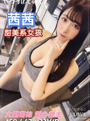 地區:台南南區援交LINE<hr> 妹名:茜茜<hr>  <span>上架時間: 2025/07/17<span>