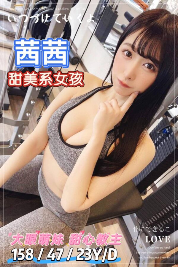 地區:台南南區援交LINE<hr> 妹名:茜茜<hr>  <span>上架時間: 2025/07/17<span>