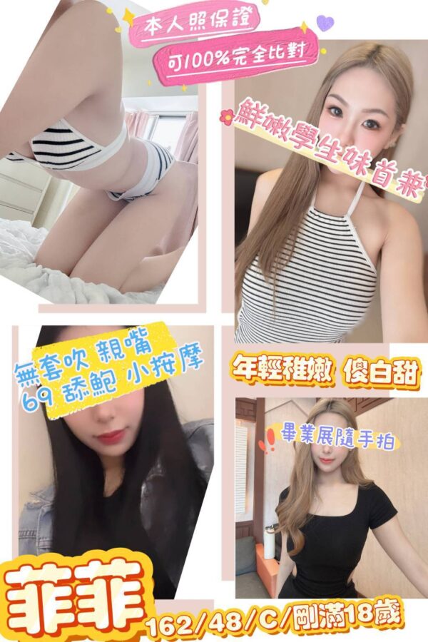 地區:桃園中壢區柔式按摩<hr> 妹名:菲菲<hr>  <span>上架時間: 2025/07/24<span>