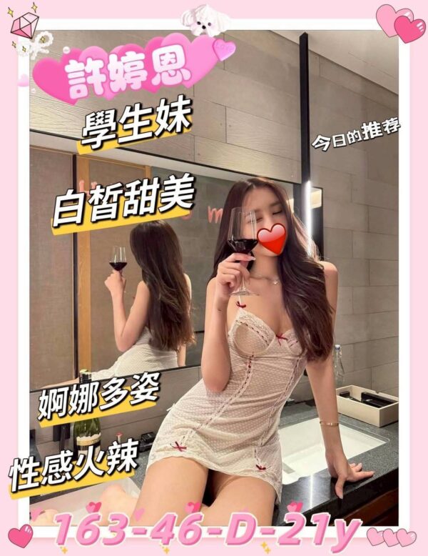 地區:新竹東區情色舒壓<hr> 妹名:許婷恩<hr>  <span>上架時間: 2025/07/28<span>