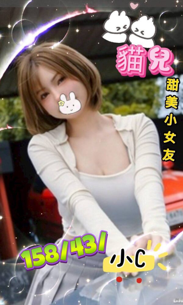 地區:台中南區舒壓按摩<hr> 妹名:貓兒<hr>  <span>上架時間: 2025/07/29<span>