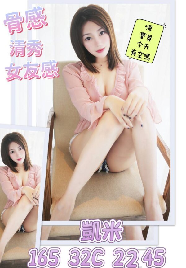 地區:台北大安區全套叫小姐<hr> 妹名:凱米<hr>  <span>上架時間: 2025/08/21<span>